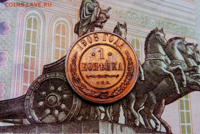 1 копейка 1908 (XF, шт.блеск) с 200 до 18.10.2020 - DSC_0214.JPG