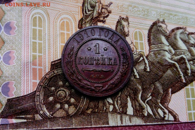 1 копейка 1910 (XF) с 200 до 18.10.2020 - DSC_0198.JPG
