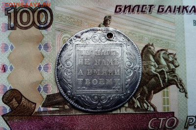 рубль 1799 СМ МБ (отверстие) с 200 до 18.10.2020 - DSC_0188.JPG