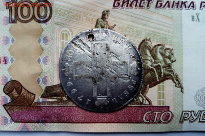 рубль 1799 СМ МБ (отверстие) с 200 до 18.10.2020 - DSC_0190.JPG
