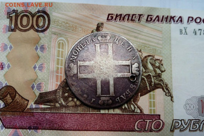 рубль 180? СМ АИ (отверстие) с 200 до 18.10.2020 - DSC_0194.JPG