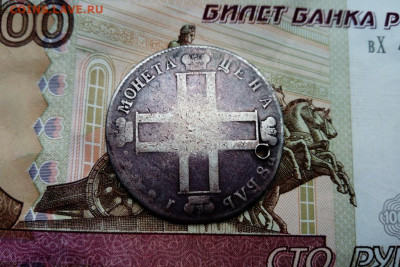 рубль 180? СМ АИ (отверстие) с 200 до 18.10.2020 - DSC_0193.JPG