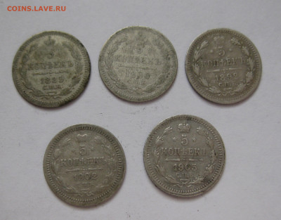 5 копеек 5 штук - 1889, 1890,1892,1902, 1905 с 200 - IMG_1572.JPG