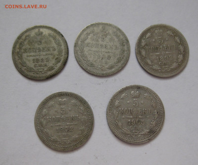 5 копеек 5 штук - 1889, 1890,1892,1902, 1905 с 200 - IMG_1570.JPG
