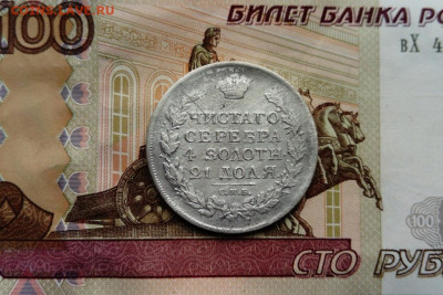 рубль 1817 СПб ПС с 200 до 18.10.2020 - DSC_0197.JPG