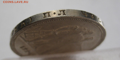 1 рубль 1924 с 200 - IMG_1621.JPG