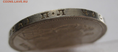 1 рубль 1924 с 200 - IMG_1620.JPG
