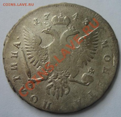 Полтина 1743 ммд до 26.09.2011 г. до 22.00, мск - DSC07086.JPG