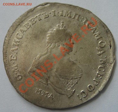 Полтина 1743 ммд до 26.09.2011 г. до 22.00, мск - DSC07097.JPG