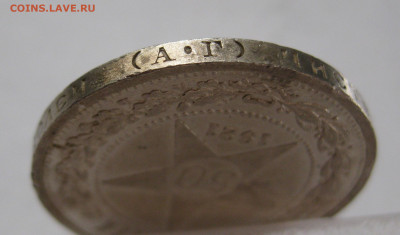 50 копеек 1921 АГ с 200 - IMG_1605.JPG