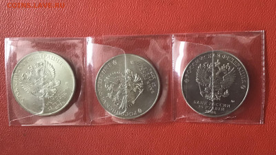 25 рублей 2018 г. ЧМ 2018 г.  До 18.10.20 в 22-00 - 2D3F63C0-3CB2-470A-8E62-7B72942B3846