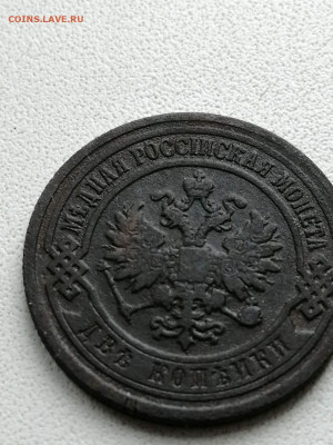 2 копейки 1902 года - i (1)
