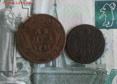 Полушка и Деньга 1735 года До 18.10.20г 22.00 МСК - 1