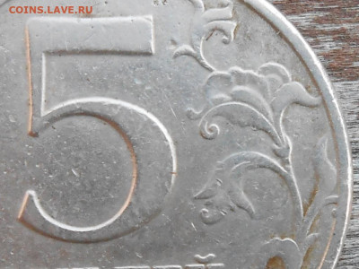 5 руб 1997г спмд-2 шт - RSCN9977.JPG