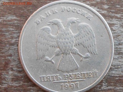 5 руб 1997г спмд-2 шт - RSCN9973.JPG