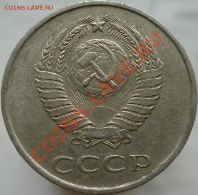 20 копеек 1984 год. Брак заготовки? - P1060183.JPG