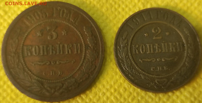 2 коп 1911г и 3 коп 1905г с 200р до 16.10.20 22.00 - IMG_20201010_140620