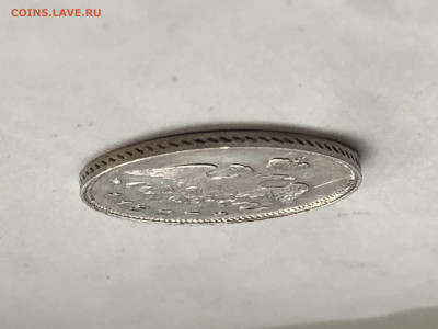 25 копеек 1827 года. - IMG_9753