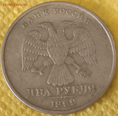 2 рубля 1999 ммд из оборота с 200р до 16.10.20 22.00 - IMG_20201010_151625