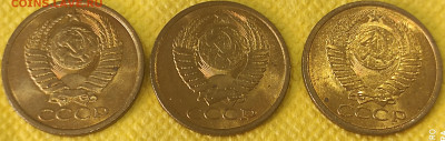 5 копеек 1984 СССР без оборота 3шт с 200р до 16.10.20 22.00 - IMG_20201010_143515