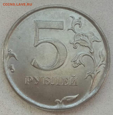 5 рублей 2019 года СИЛЬНОЕ двоение до 15.10.2020 года. - 4