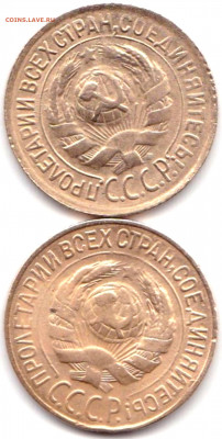 1 коп 1928г и 1933г. до 18.10.20. 22-00 Мск - 1 коп 1928г и 1933г. (2)