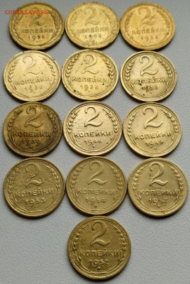 2 коп 1926-57гг. - 13шт до 18.10.20. 22-00 Мск - 2 коп 1926(5)-36(3)-38-39-46-49-53-54-57(2)гг.