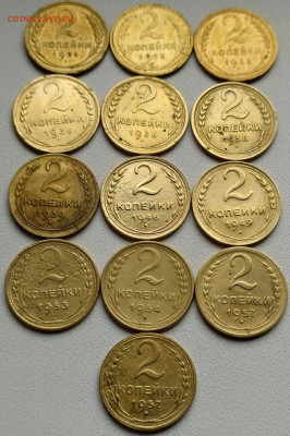 2 коп 1926-57гг. - 13шт до 18.10.20. 22-00 Мск - 2 коп 1926(3)-36(3)-38-39-46-49-53-54-57(2)гг.