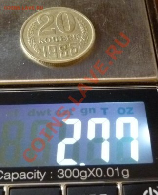 20 копеек 1984 год. Брак заготовки? - P1060188.JPG