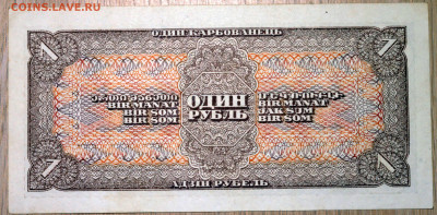 1 рубль 1938 до 13.10.2020 22:00 - 2