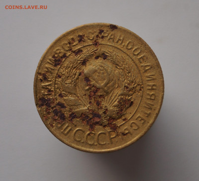 3 копейки 1927 года - DSC05388.JPG