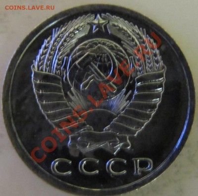 15 коп. 1967 г. наборная до 25.09.2011 г. 22.00Мск - IMG_0600