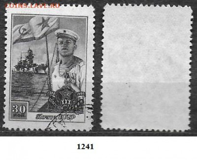 Марки СССР 1948. ФИКС. №1241. Моряк - 1241