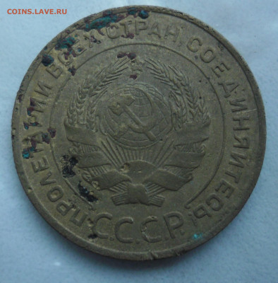 5 копеек 1934г  до 15.10.20г   22-00 - SAM_4124.JPG
