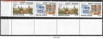 Марки СССР 1990. ФИКС. №6237-6238. СССР-Индия в рисунках - 21072.