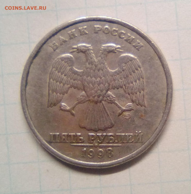 5 рублей 1998 спмд шт. 3 по АС(шт. 2.4 по ЮК)? - 2222