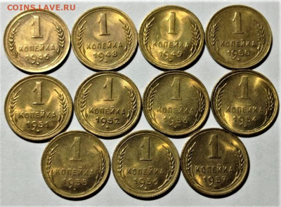 11 копеек 1946-1957 UNC. До 15.10.20 в 22.00 по МСК - 1