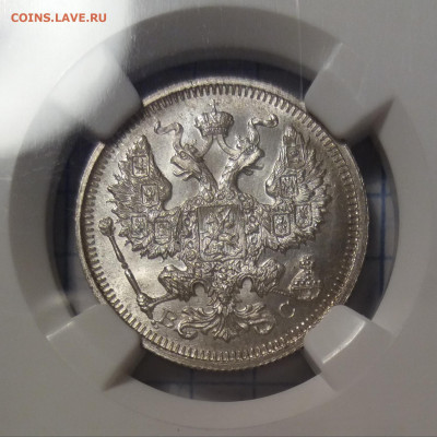 20 коп. 1915 ВС NGC MS67. Оценка - imgonline-com-ua-CompressBySize-7qnVM0a7JUOZlWsV