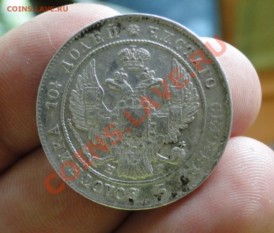 монета полтина 1836 оценка - 98767.JPG
