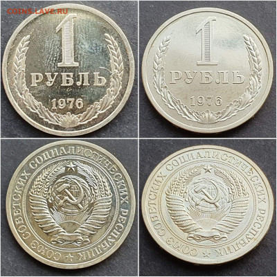 1 рубль 1976 год. До 15.10 - IMG_20201009_190323