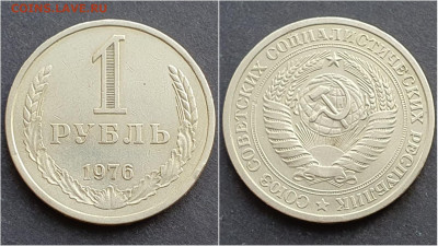 1 рубль 1976 год. До 15.10. N2 - IMG_20201009_190325