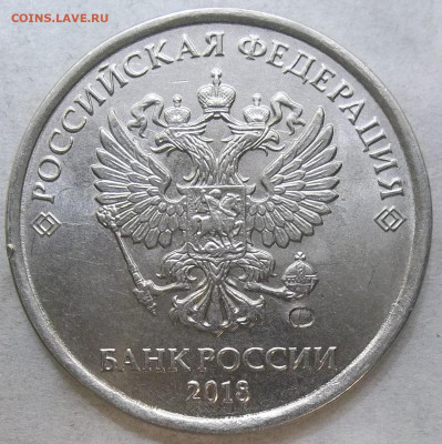 5 руб. 2018 г.-знак МД-? - 100_2901.JPG