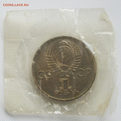 1 руб 1975 30 лет Победы BUNC запайка до 19.10 - 1р1975-2