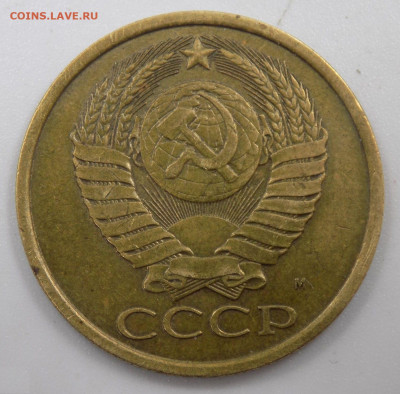 5 копеек 1990 М - ав1
