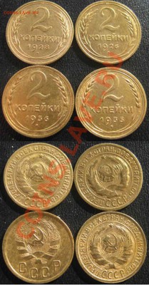 2коп 1926,28,35,36 и 5 коп 1952,57г.г.До 22.09.11,21-00МСК - 2к 20ег