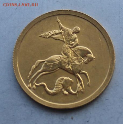 50 рублей 2007 год. - IMG_3361.JPG