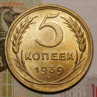 5 копеек 1939 - IMG_20201013_024955