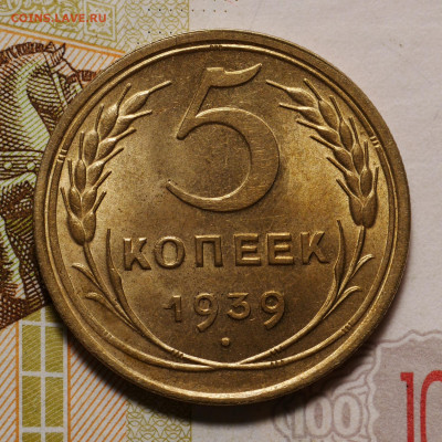 5 копеек 1939 - IMG_20201013_024912
