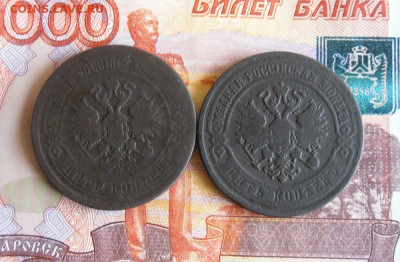 5 копеек 1869,1870 ЕМ до 19.10.20г 22.00 МСК - 2
