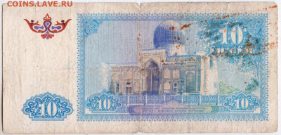 10 сум 1994 г. Узбекистан до 19.10.20 г. в 23.00 - 007